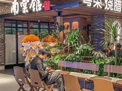 -南棠馆粤菜坊(群光店)