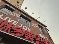 -味多美·北京面包工坊(天坛店)