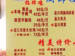 菜单-醉贤居