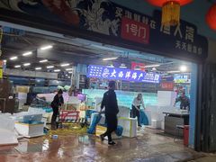-渔人湾码头海鲜市场负二楼