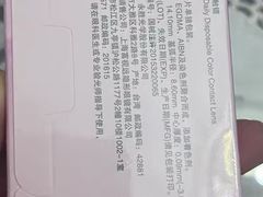 -爱视眼镜隐形眼镜美瞳护理液(书院店)