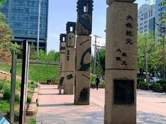 -元大都城垣遗址公园