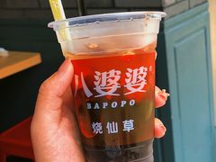 -八婆婆烧仙草(中山路店)