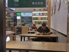 大堂-袁记云饺(蛇口店)