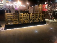 -长藤鬼校(千禧店)