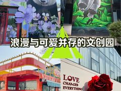 -北化机爱工场文化科技融合产业园