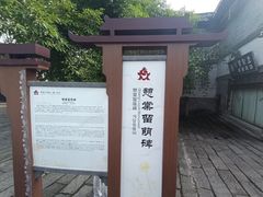 -南关石牌坊古镇