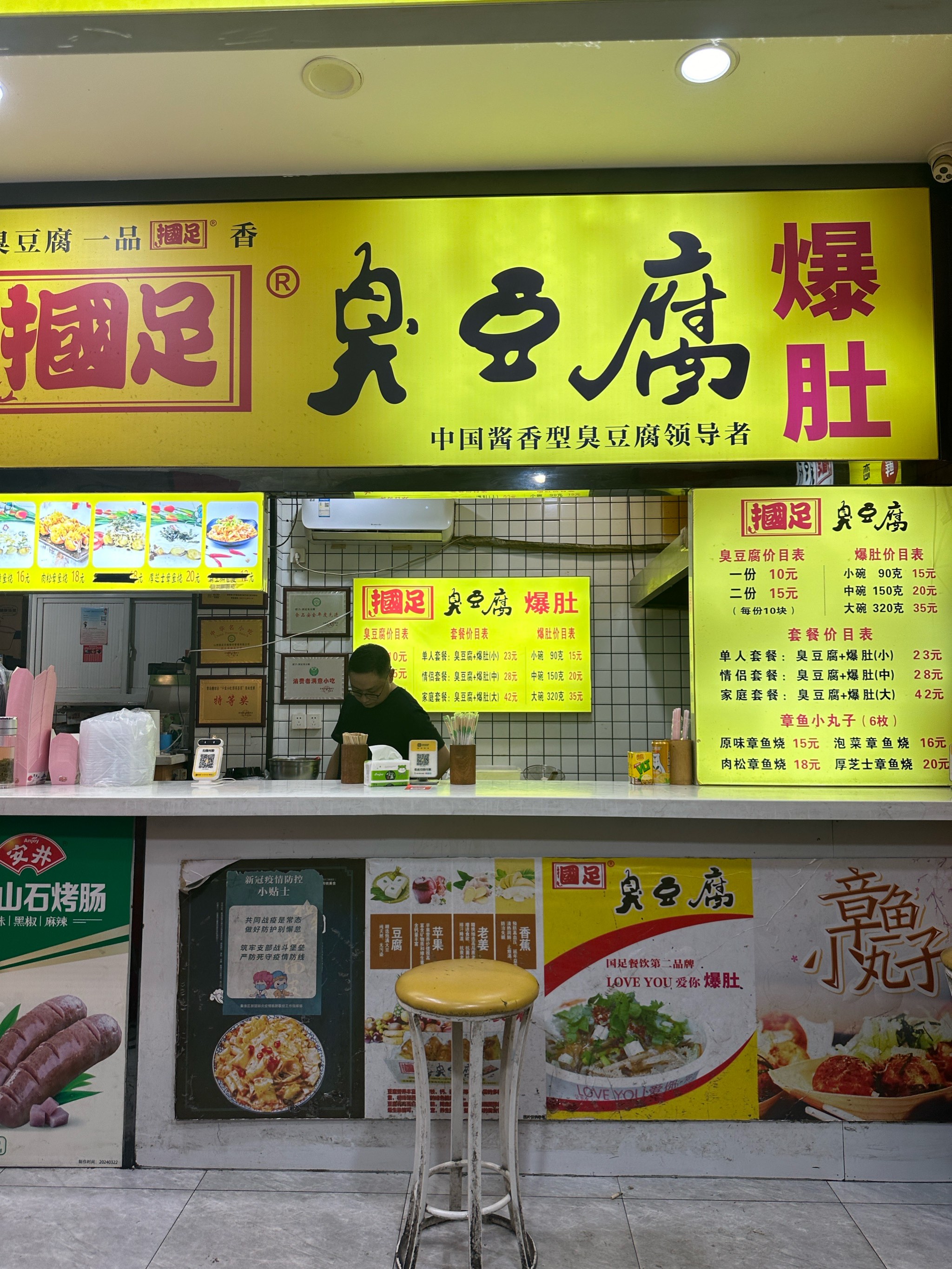 云香新派臭豆腐总店图片