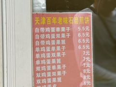 -盛月斋(大王庄店)
