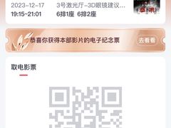 -幸福蓝海国际影城(常熟星光天地店)