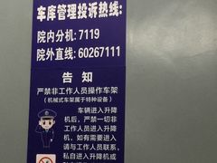 -复旦大学附属中山医院东院区-停车场