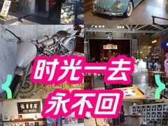 -旧物仓