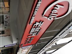 -老盛兴汤包馆(华灵店)