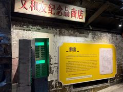-长沙文和友(海信广场店)