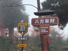 -南岳大庙