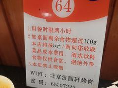 -汉丽轩韩式自助烤肉十二年(SM广场店)