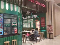 -孖记茶档·热腾茶餐(荔湾领展广场店)