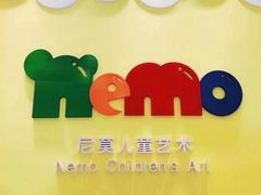 -尼莫儿童美术(三阳路融科天城校区)