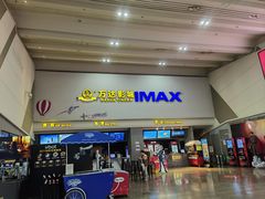-万达影城(金山万达广场IMAX店)