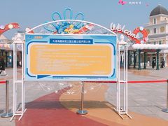 景点-大连海昌发现王国主题公园