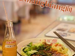 招牌biangbiang面-大嘻咹biangbiang面(历史博物馆店)