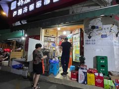 -雲记卢妈冷锅串串(中道街总店)