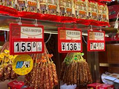 -皇上皇腊味店(下九路店)