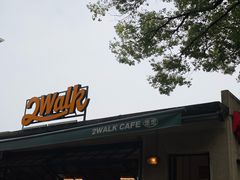 -2walk走走咖啡