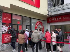 -五芳斋(中山大道总店)