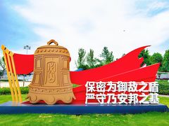 -成飞公园