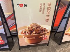 -西贝(东方路店)