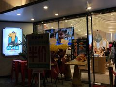 门面-弄堂咪道-饭香·面香·馄饨香(汇锦广场店)