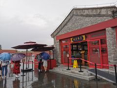 -故宫餐厅(景运门店)