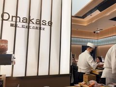 -鮨政·Omakase(港汇恒隆广场店)