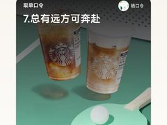 -星巴克(太原柳巷第一店)