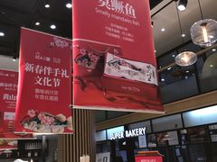-超港·蛋糕面包(芜湖步行街店)