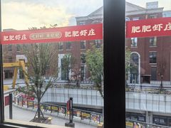 -肥肥虾庄·金牌油焖大虾(杨园滨江时代walk店)