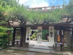 -三千院