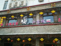 门面-小龙坎老火锅(金柏林店)