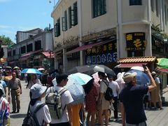 -叶氏麻糍(鼓浪屿店)