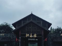 -常德桃花源景区