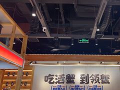 -领蟹祥记·香辣蟹·特色小海鲜(奥体天虹店)