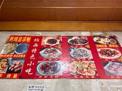 -胖金妹鸡豆凉粉店