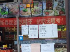 -天福号(前门店)