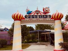 -安徒生童话乐园