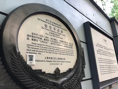 -张乐平故居