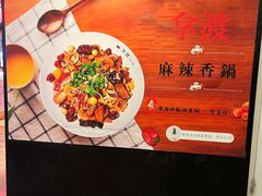-拿渡·水煮鱼 麻辣香锅(西单大悦城店)