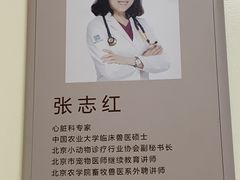 -美联众合动物医院·24h转诊中心