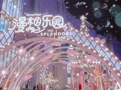 -金茂览秀城
