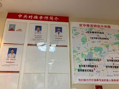 -宜华康盲人按摩(中关村店)